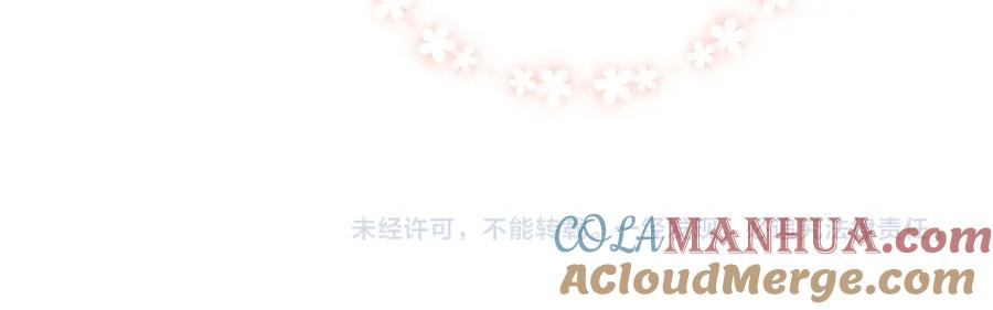 《退退退退下！》第49话 陪伴 第76页