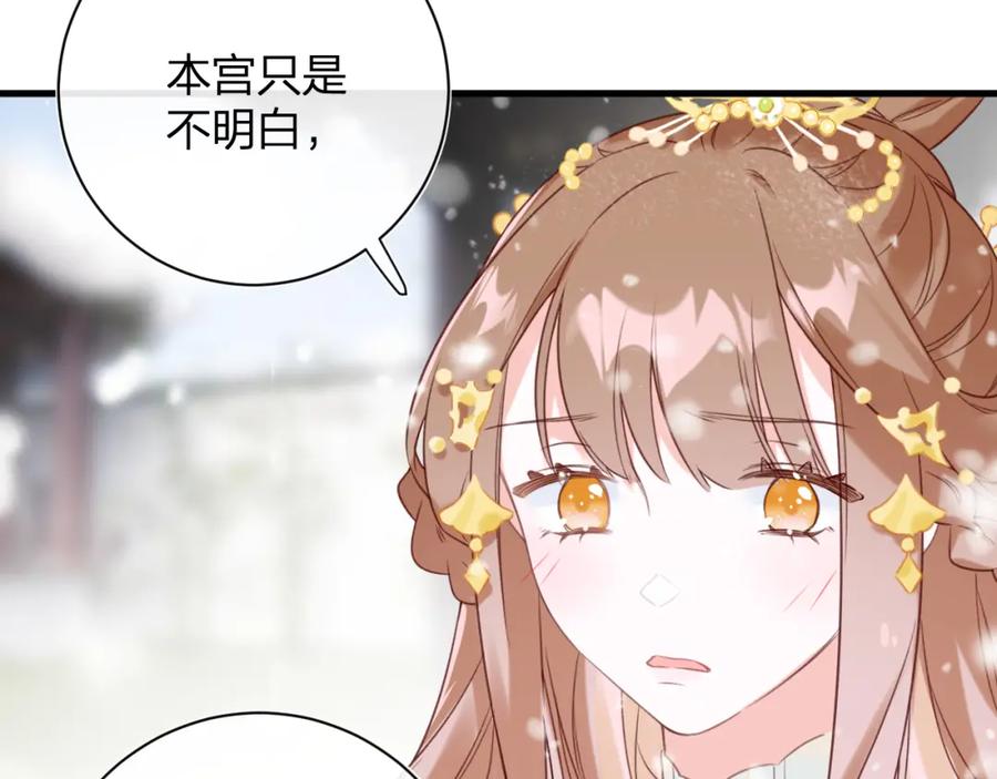 《退退退退下！》第49话 陪伴 第18页