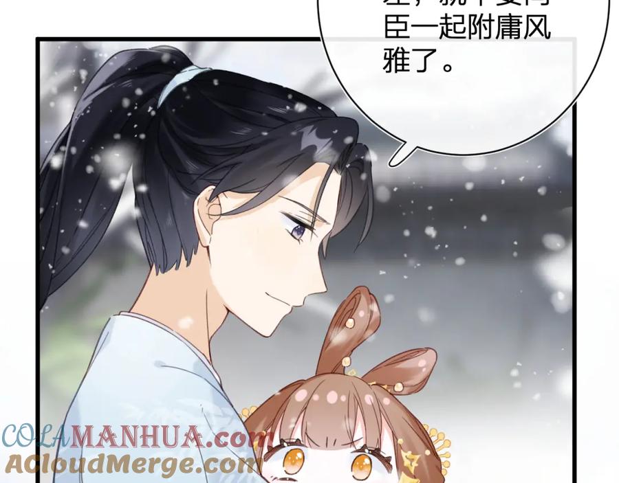 《退退退退下！》第49话 陪伴 第31页