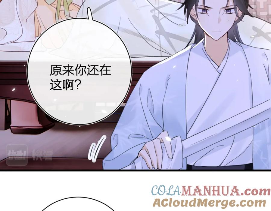 《退退退退下！》第49话 陪伴 第43页