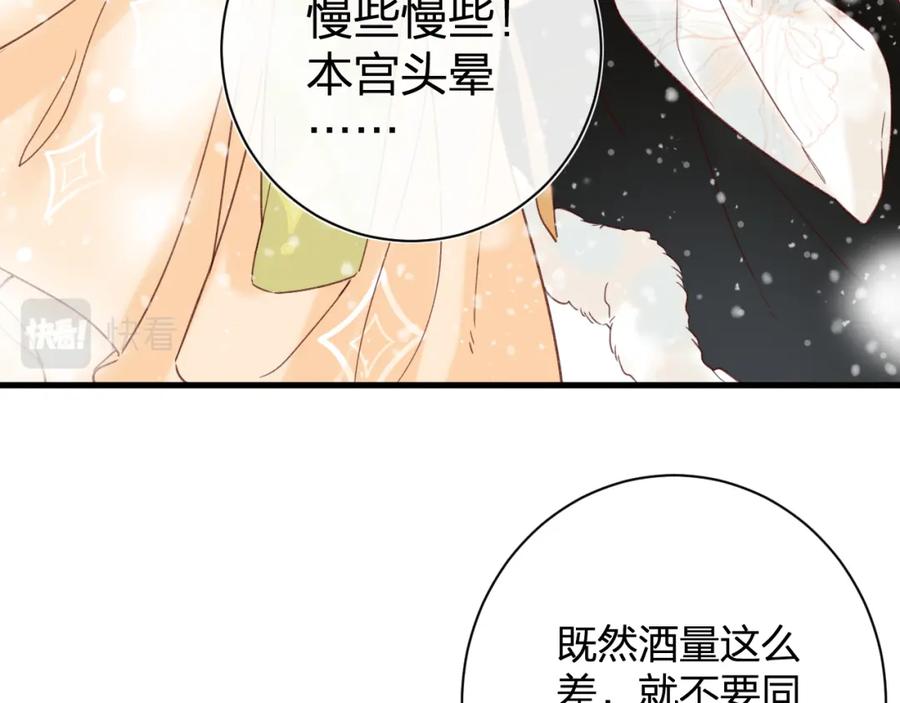 《退退退退下！》第49话 陪伴 第30页