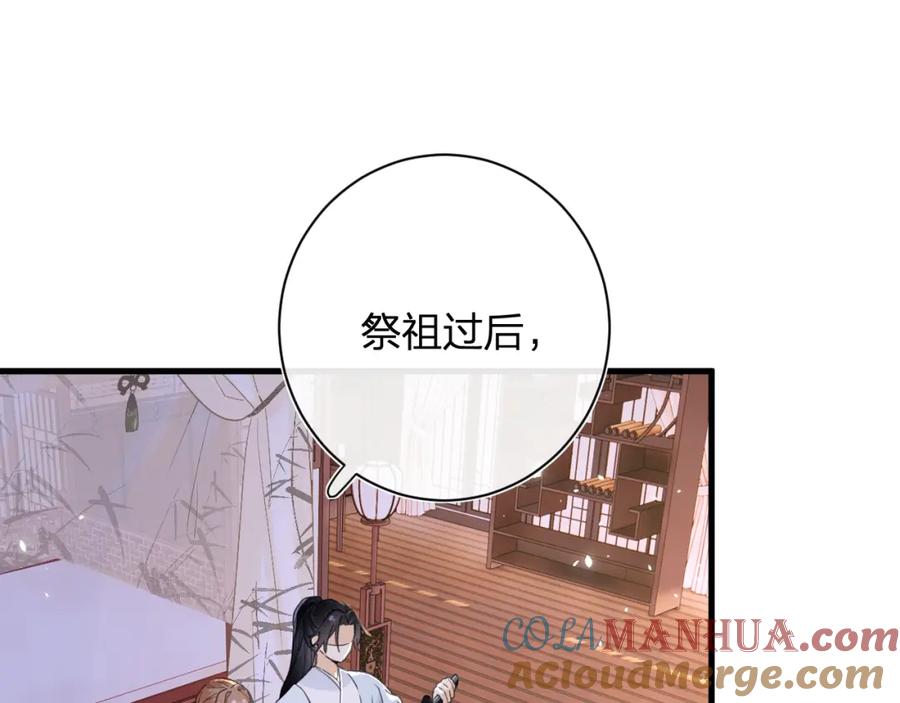 《退退退退下！》第49话 陪伴 第70页