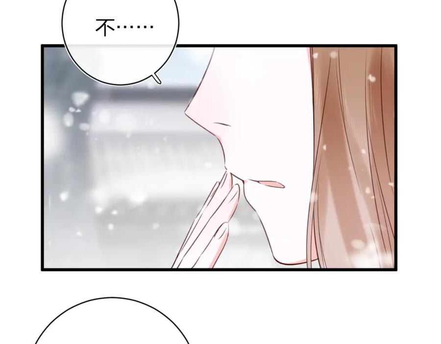 《退退退退下！》第49话 陪伴 第17页