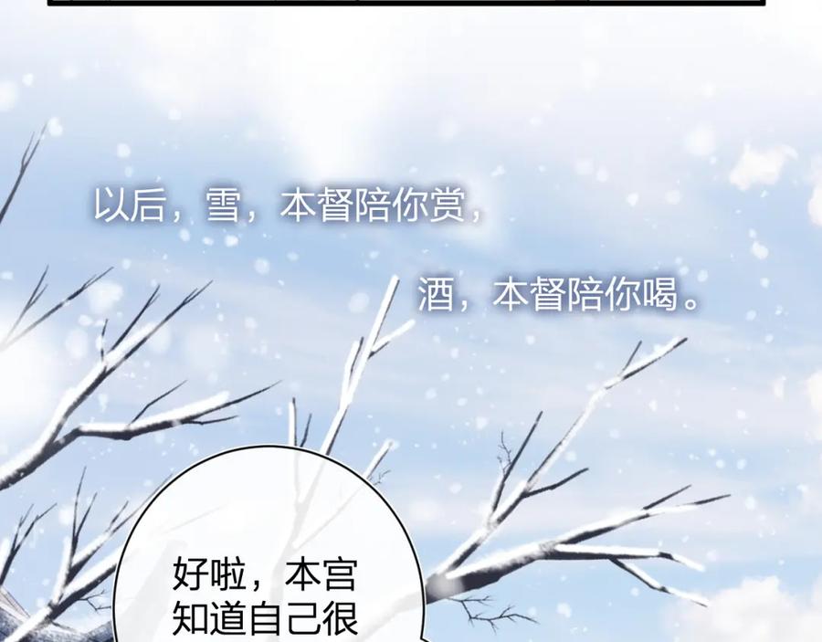 《退退退退下！》第49话 陪伴 第32页