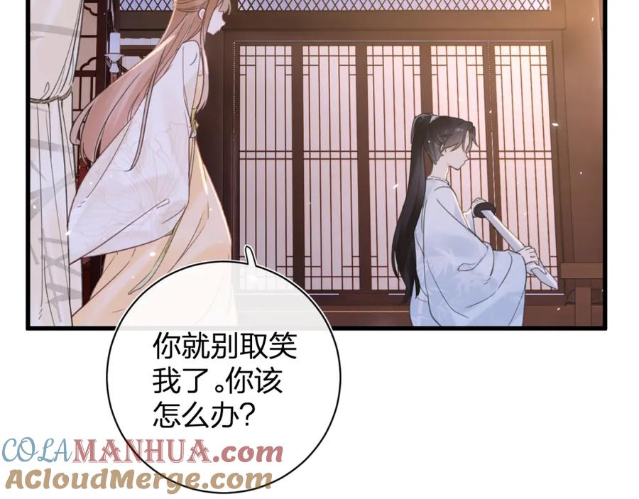 《退退退退下！》第49话 陪伴 第61页