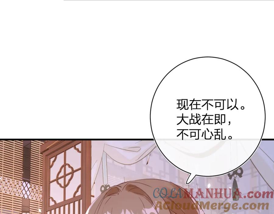 《退退退退下！》第49话 陪伴 第73页