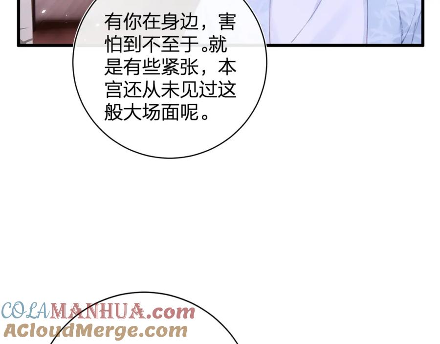 《退退退退下！》第49话 陪伴 第49页