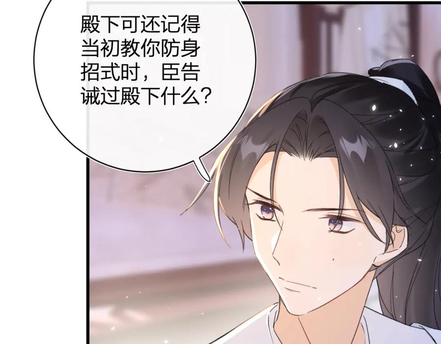 《退退退退下！》第49话 陪伴 第50页