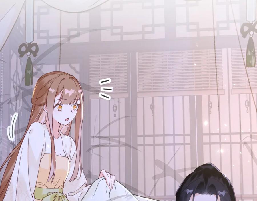 《退退退退下！》第49话 陪伴 第42页