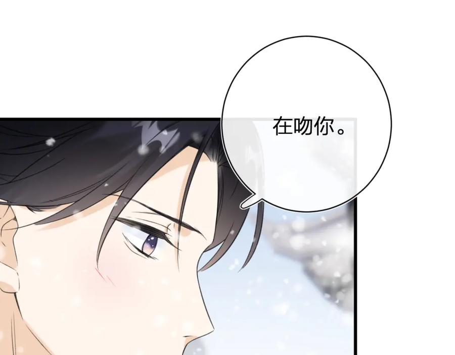 《退退退退下！》第49话 陪伴 第15页