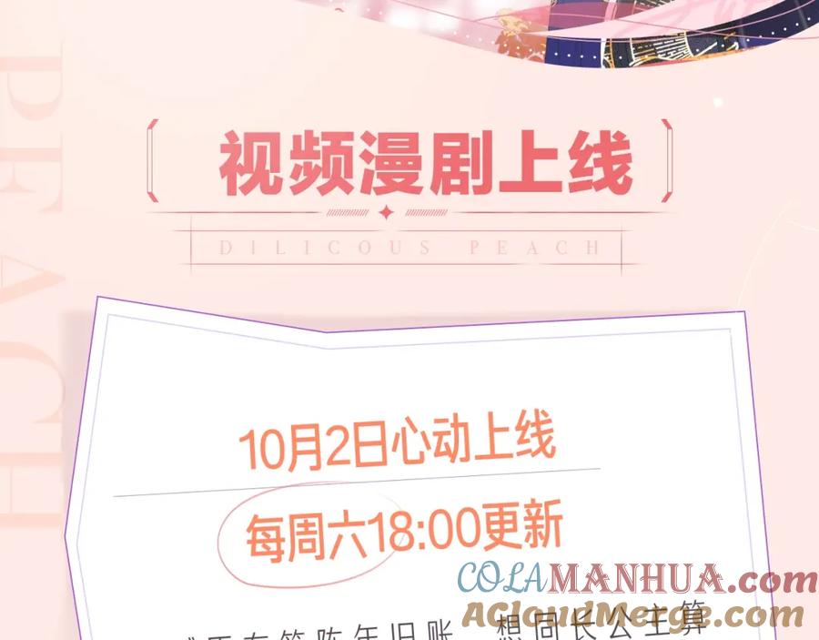 《退退退退下！》《退退退退下》视频漫剧上线啦！ 第2页