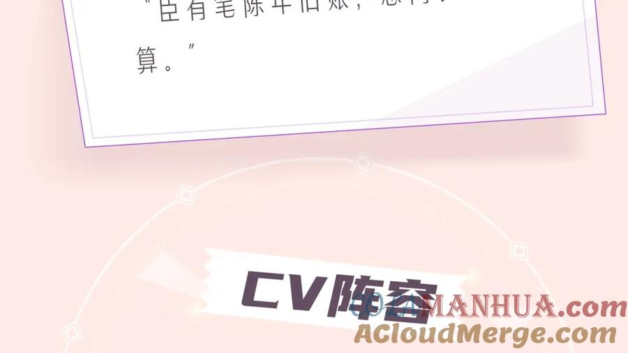《退退退退下！》《退退退退下》视频漫剧上线啦！ 第3页