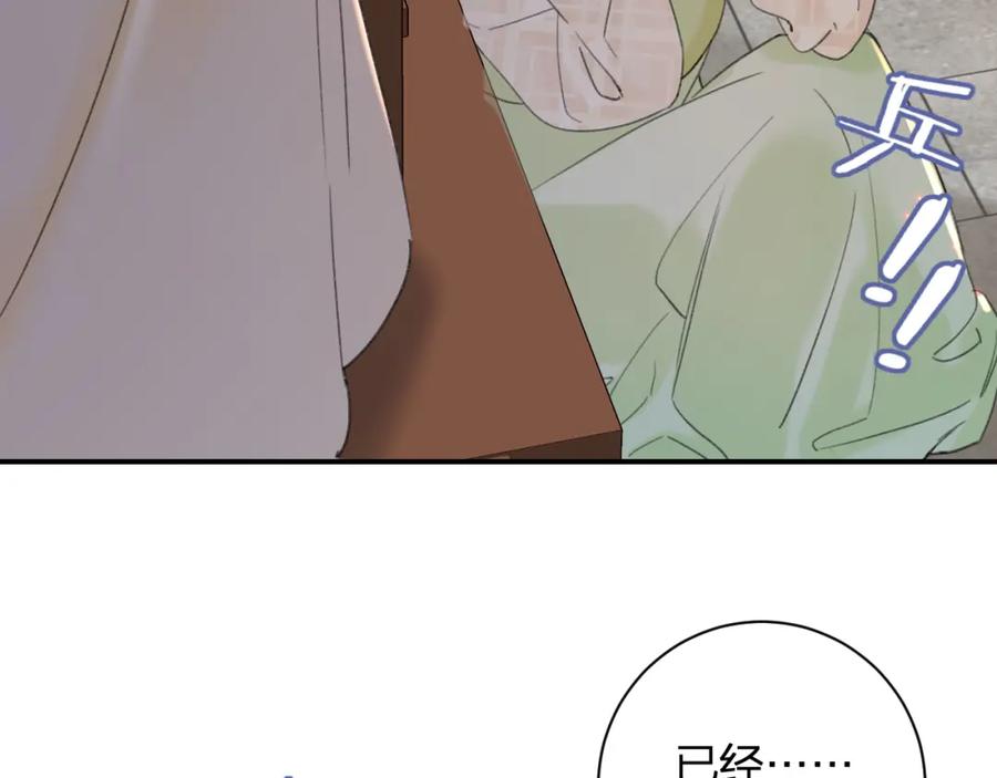 《退退退退下！》第50话 开战 第47页