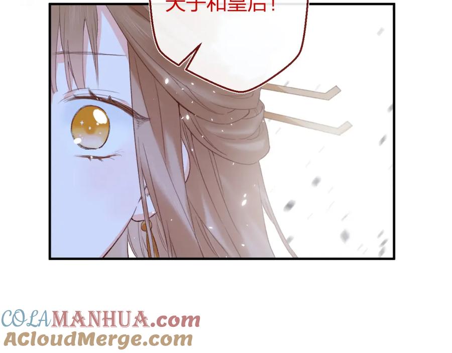 《退退退退下！》第50话 开战 第40页
