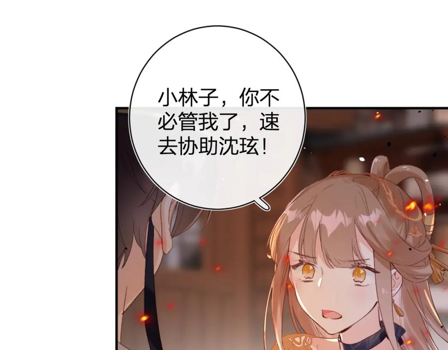 《退退退退下！》第50话 开战 第54页