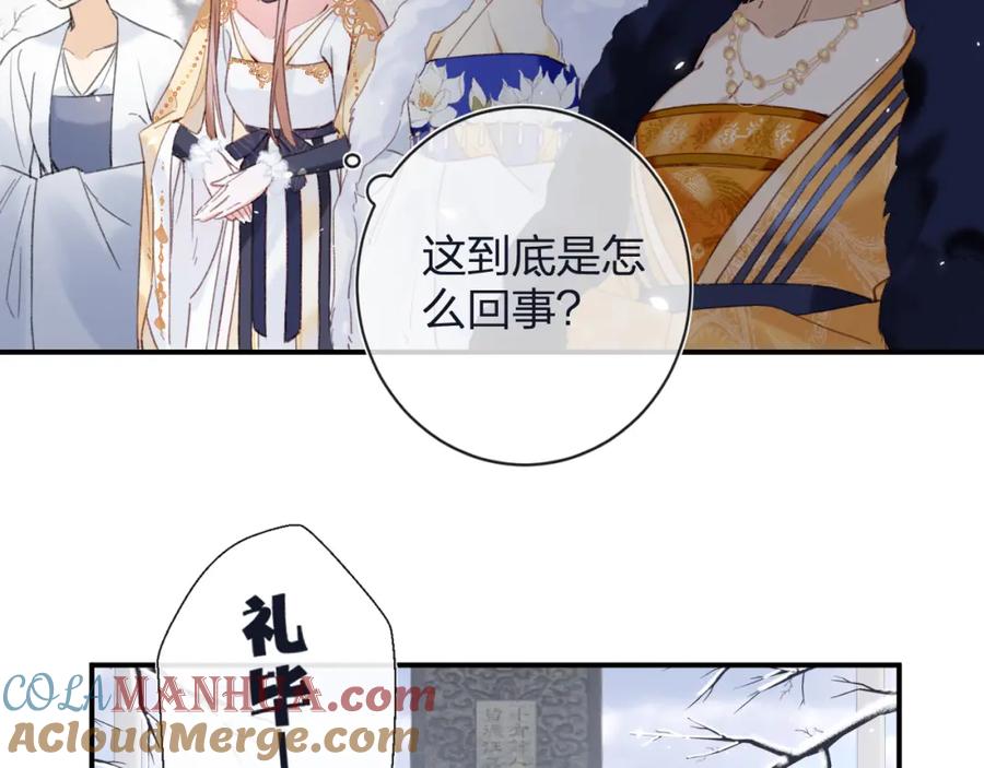 《退退退退下！》第50话 开战 第13页