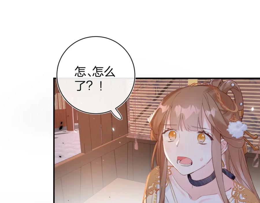 《退退退退下！》第50话 开战 第35页
