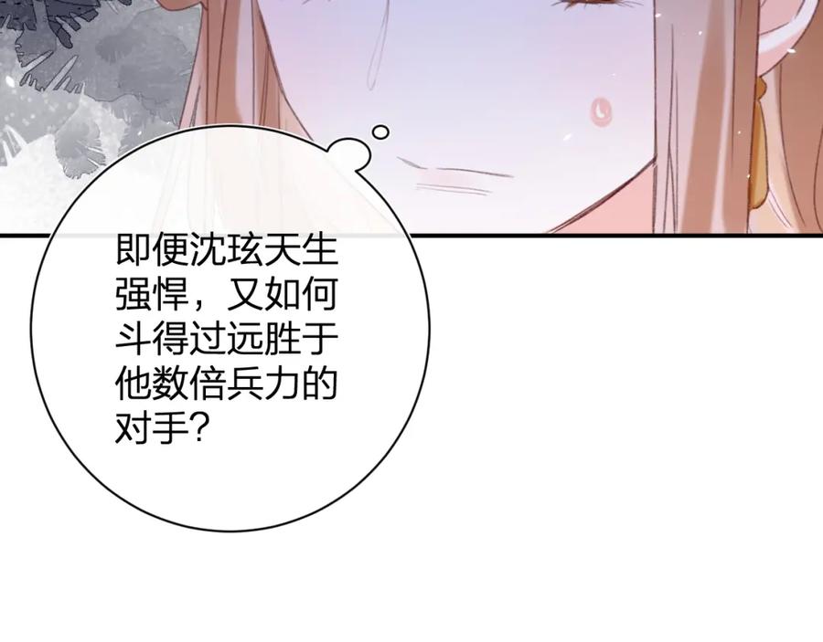 《退退退退下！》第50话 开战 第53页
