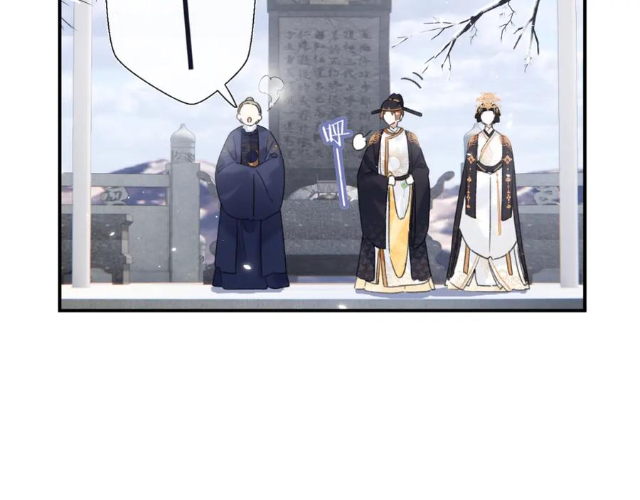 《退退退退下！》第50话 开战 第14页