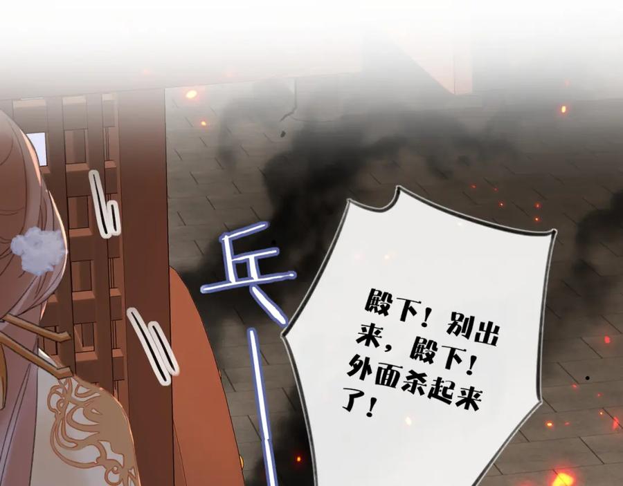 《退退退退下！》第50话 开战 第45页