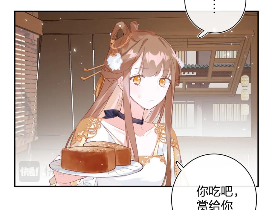《退退退退下！》第50话 开战 第23页