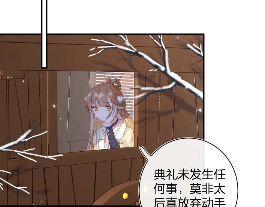 《退退退退下！》第50话 开战 第17页
