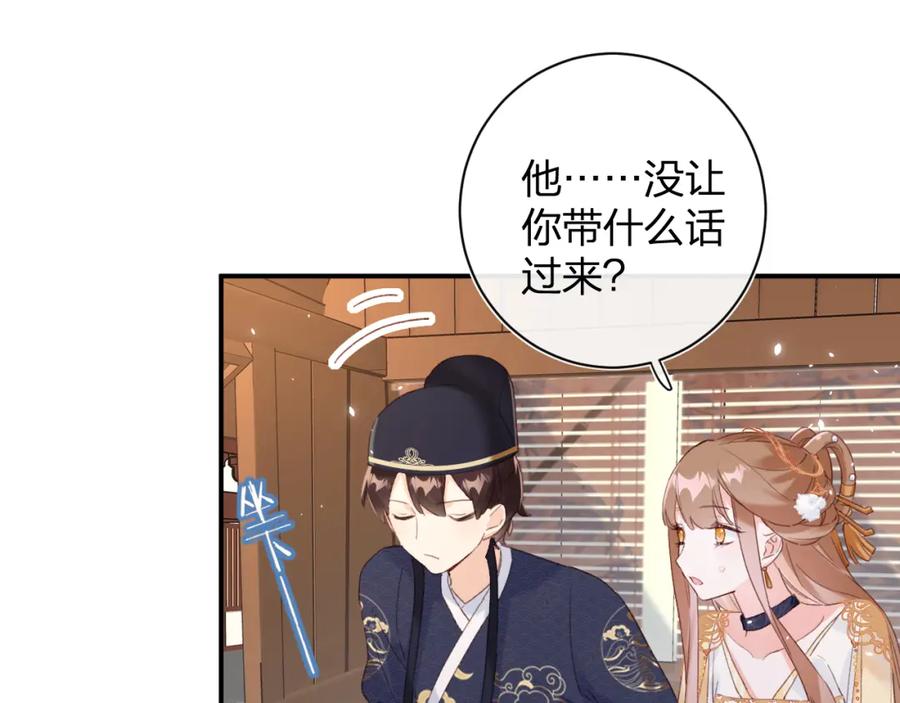 《退退退退下！》第50话 开战 第20页