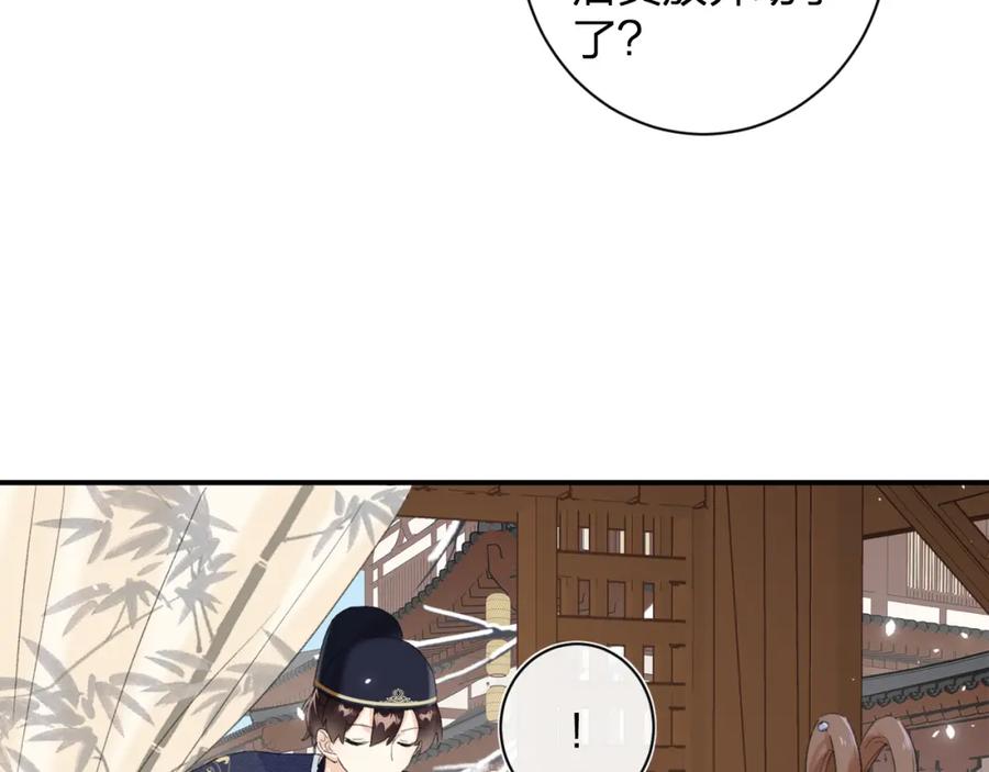 《退退退退下！》第50话 开战 第18页