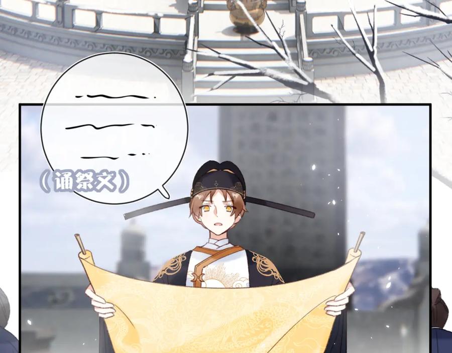 《退退退退下！》第50话 开战 第9页