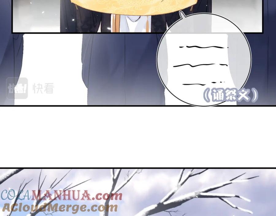 《退退退退下！》第50话 开战 第10页