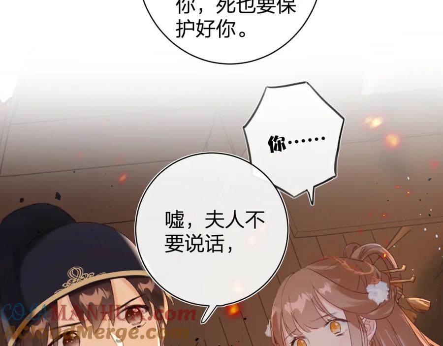 《退退退退下！》第50话 开战 第58页