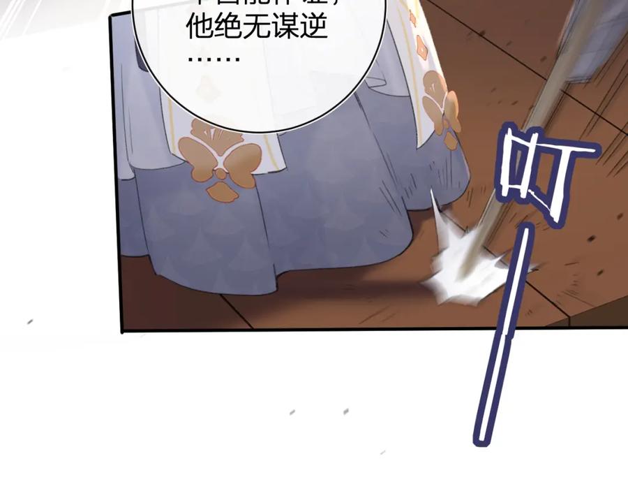 《退退退退下！》第50话 开战 第44页