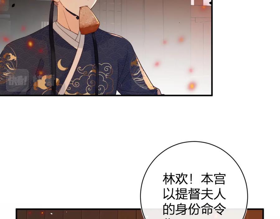 《退退退退下！》第50话 开战 第56页