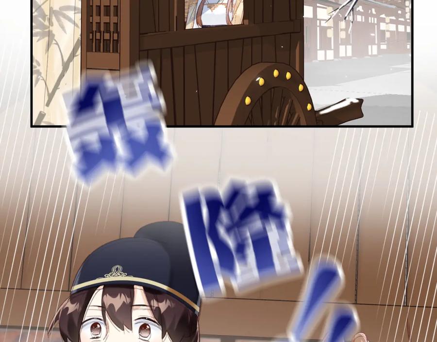 《退退退退下！》第50话 开战 第29页