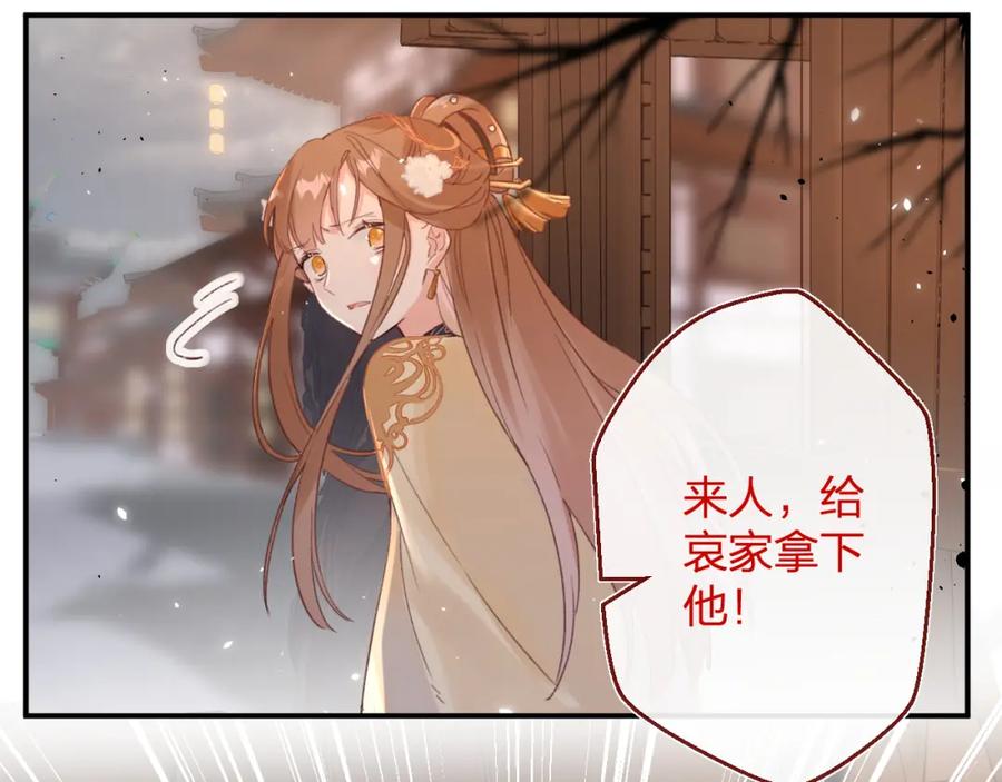 《退退退退下！》第50话 开战 第41页