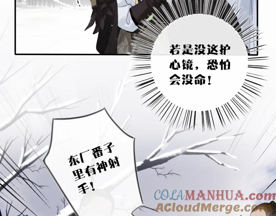 《退退退退下！》第51话 交手 第40页