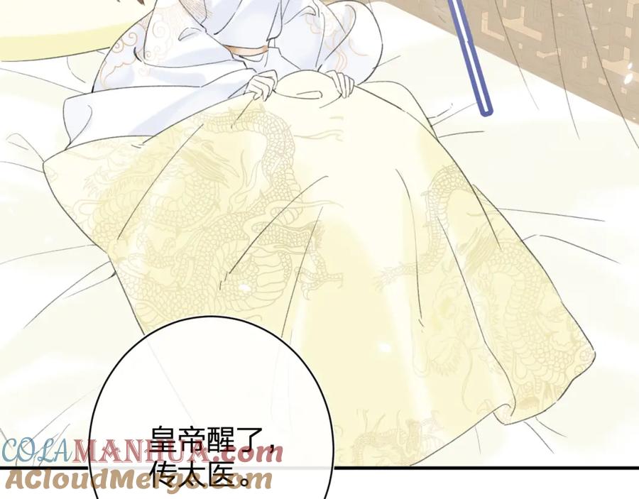 《退退退退下！》第51话 交手 第67页