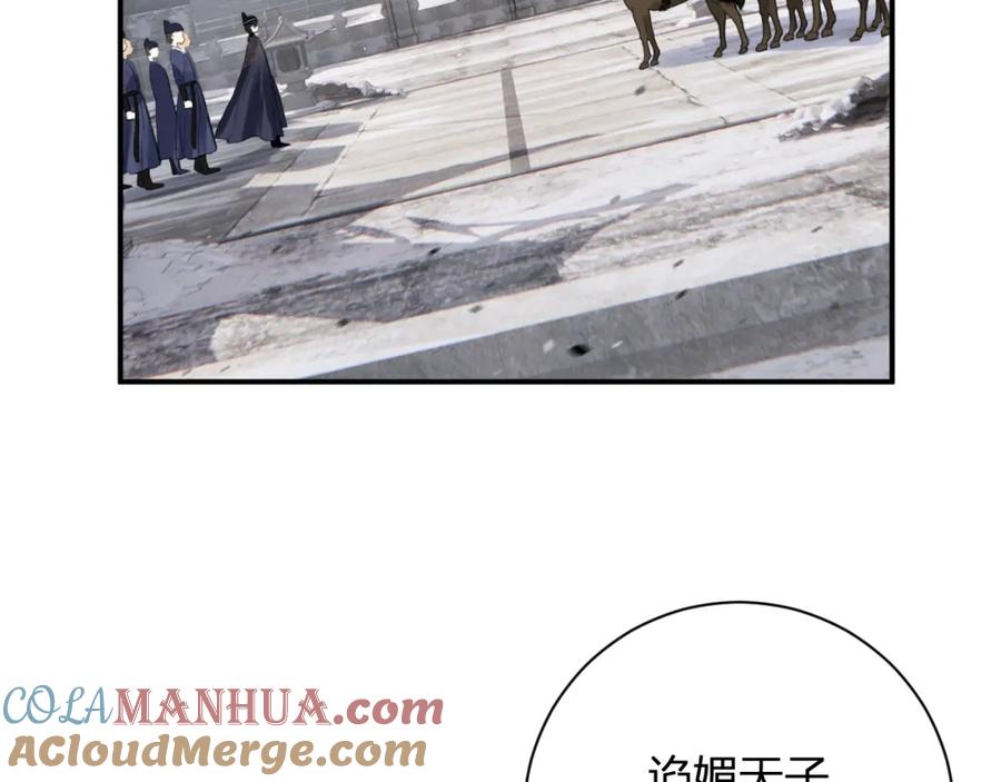 《退退退退下！》第51话 交手 第28页