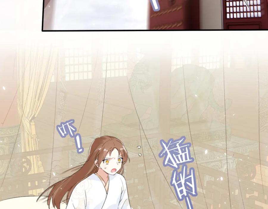 《退退退退下！》第51话 交手 第66页