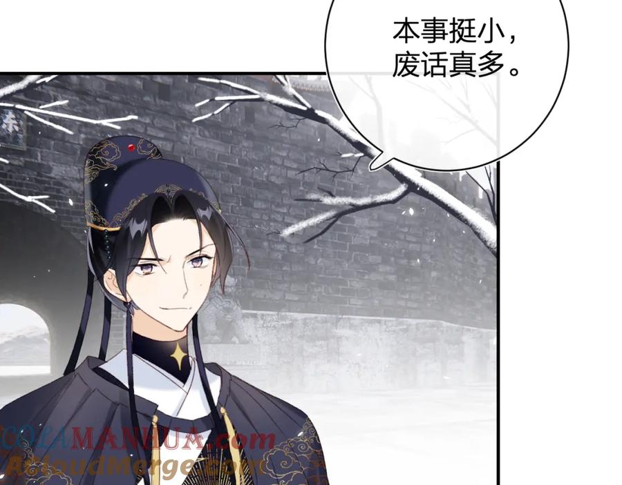 《退退退退下！》第51话 交手 第31页