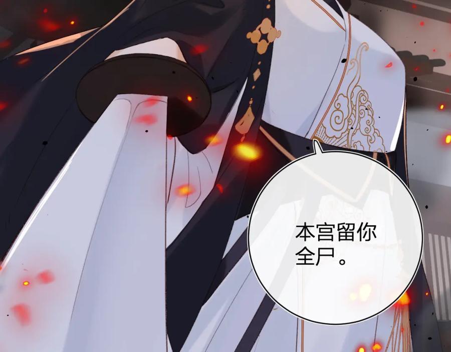 《退退退退下！》第51话 交手 第24页