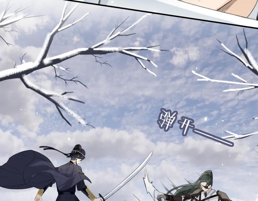 《退退退退下！》第51话 交手 第48页