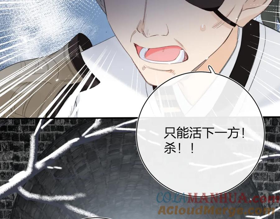 《退退退退下！》第51话 交手 第52页