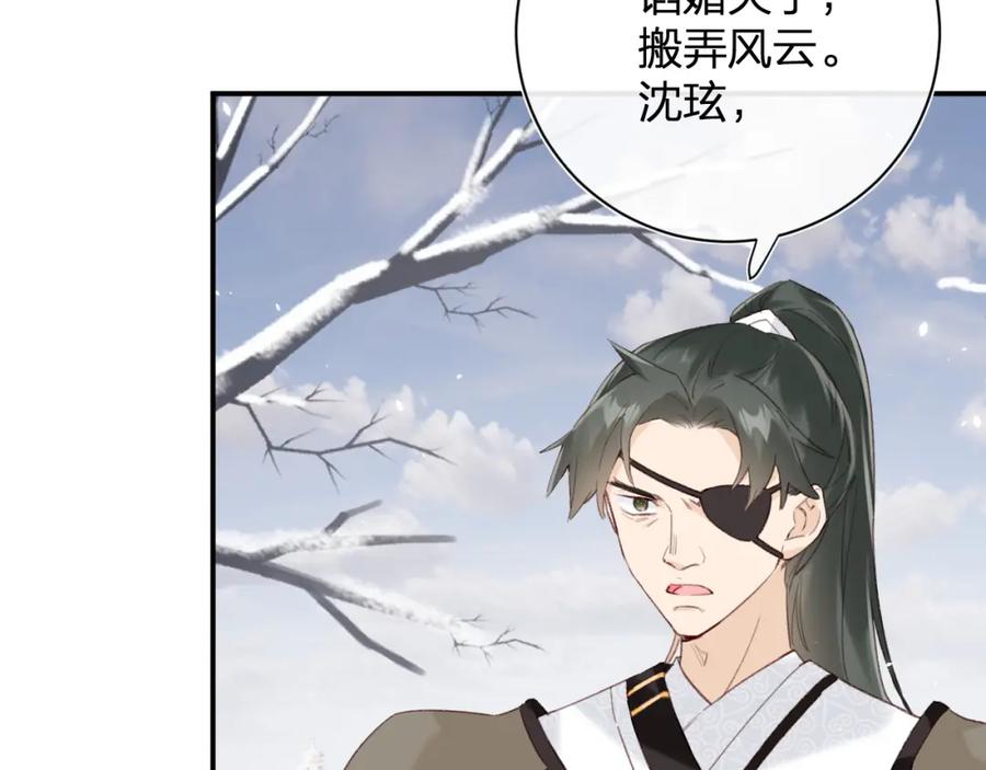 《退退退退下！》第51话 交手 第29页