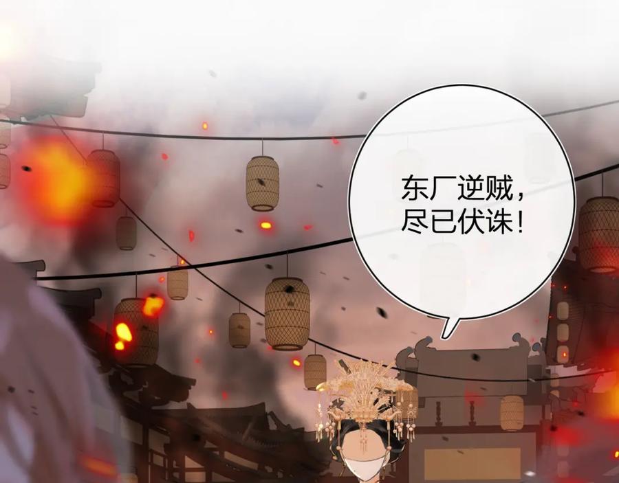 《退退退退下！》第51话 交手 第15页