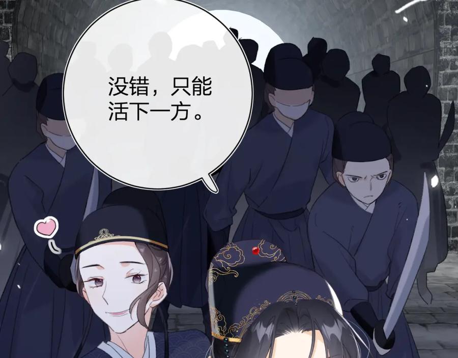 《退退退退下！》第51话 交手 第53页