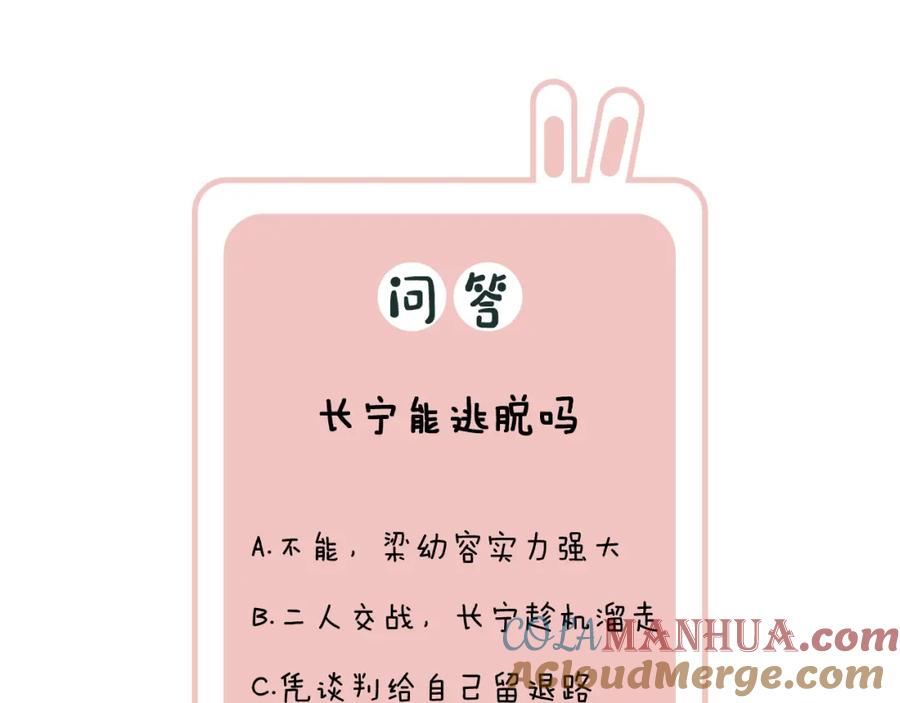 《退退退退下！》第51话 交手 第76页
