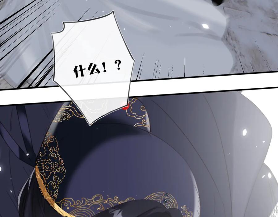 《退退退退下！》第51话 交手 第44页