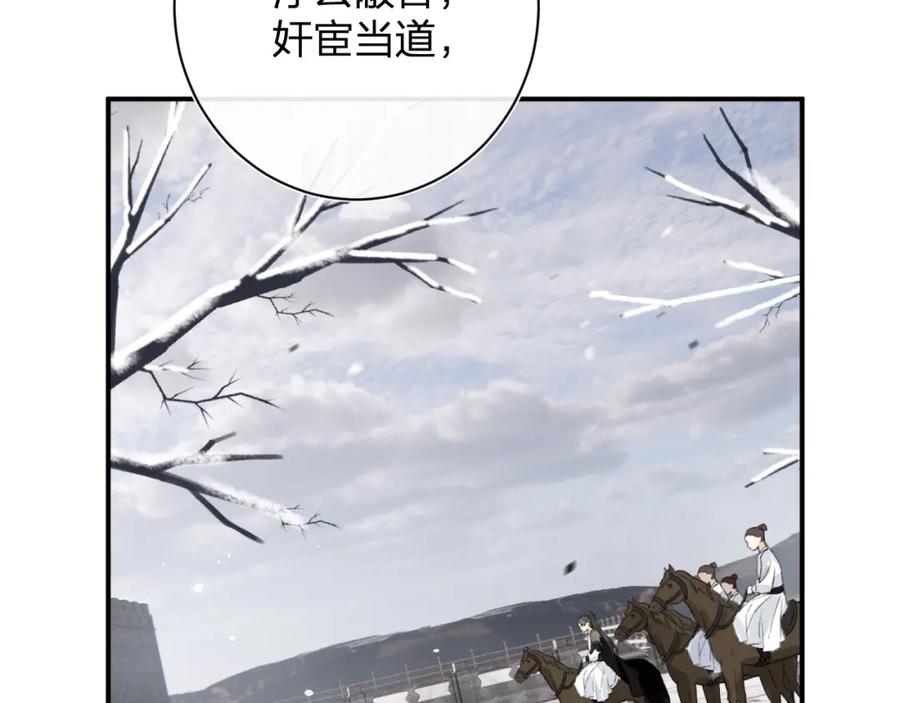 《退退退退下！》第51话 交手 第27页