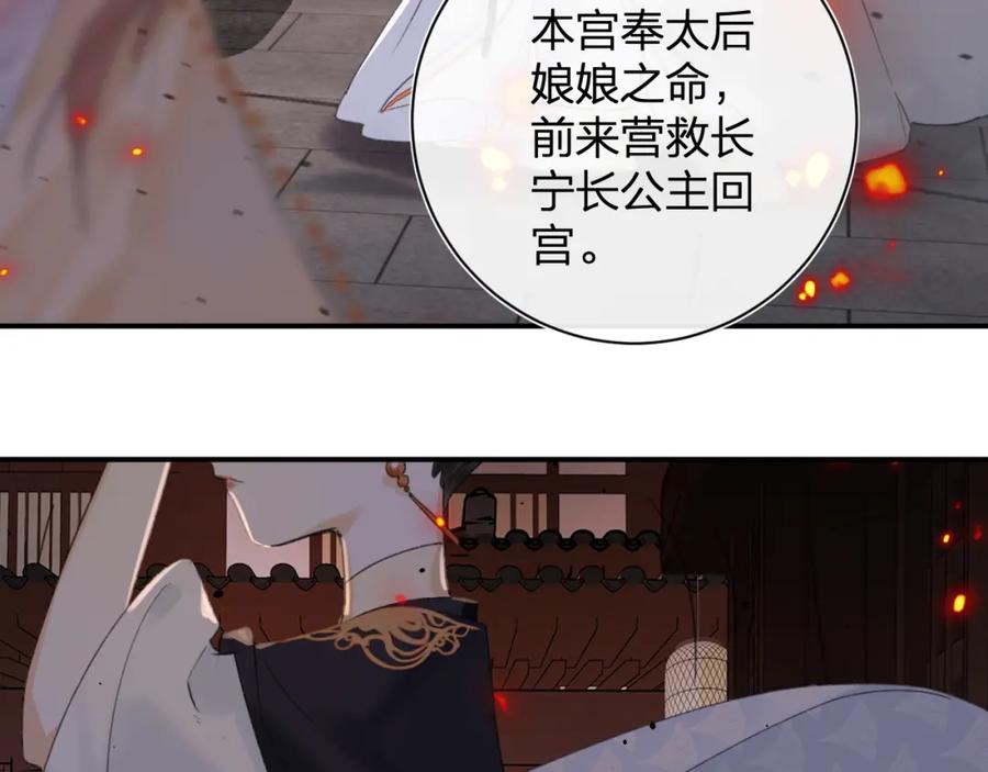 《退退退退下！》第51话 交手 第17页